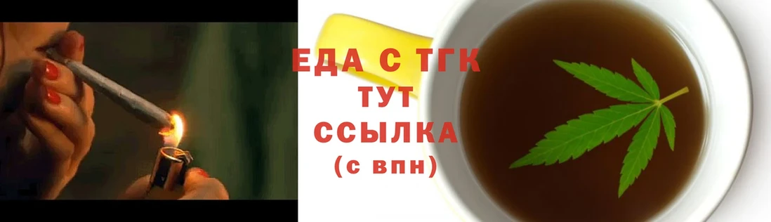 Еда ТГК конопля Ярославль